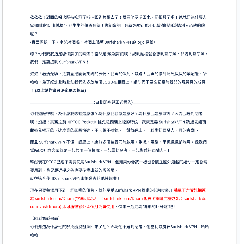 企劃腳本發想圖示,代表企劃能力